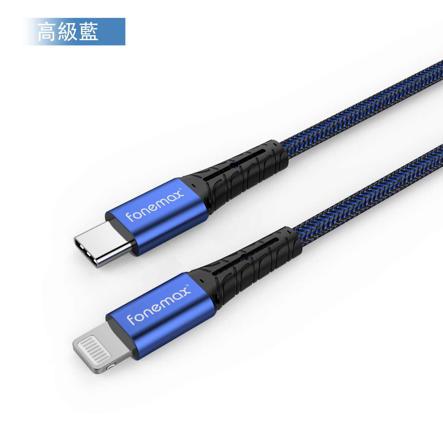 【蘋果MFi認證】 20WPD快充傳輸線,C轉lightning【18個月保固】
