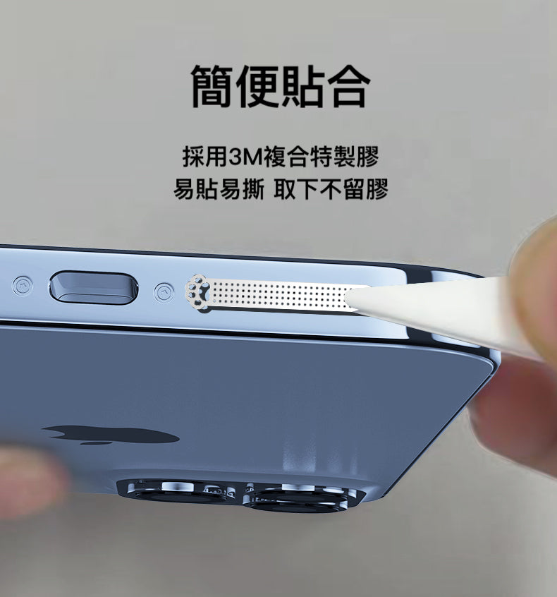 【貓爪圖金屬防塵網】全部手機通用款--防塵防賤水/耐磨耐用/音質無損/細緻編織,擋塵不阻音