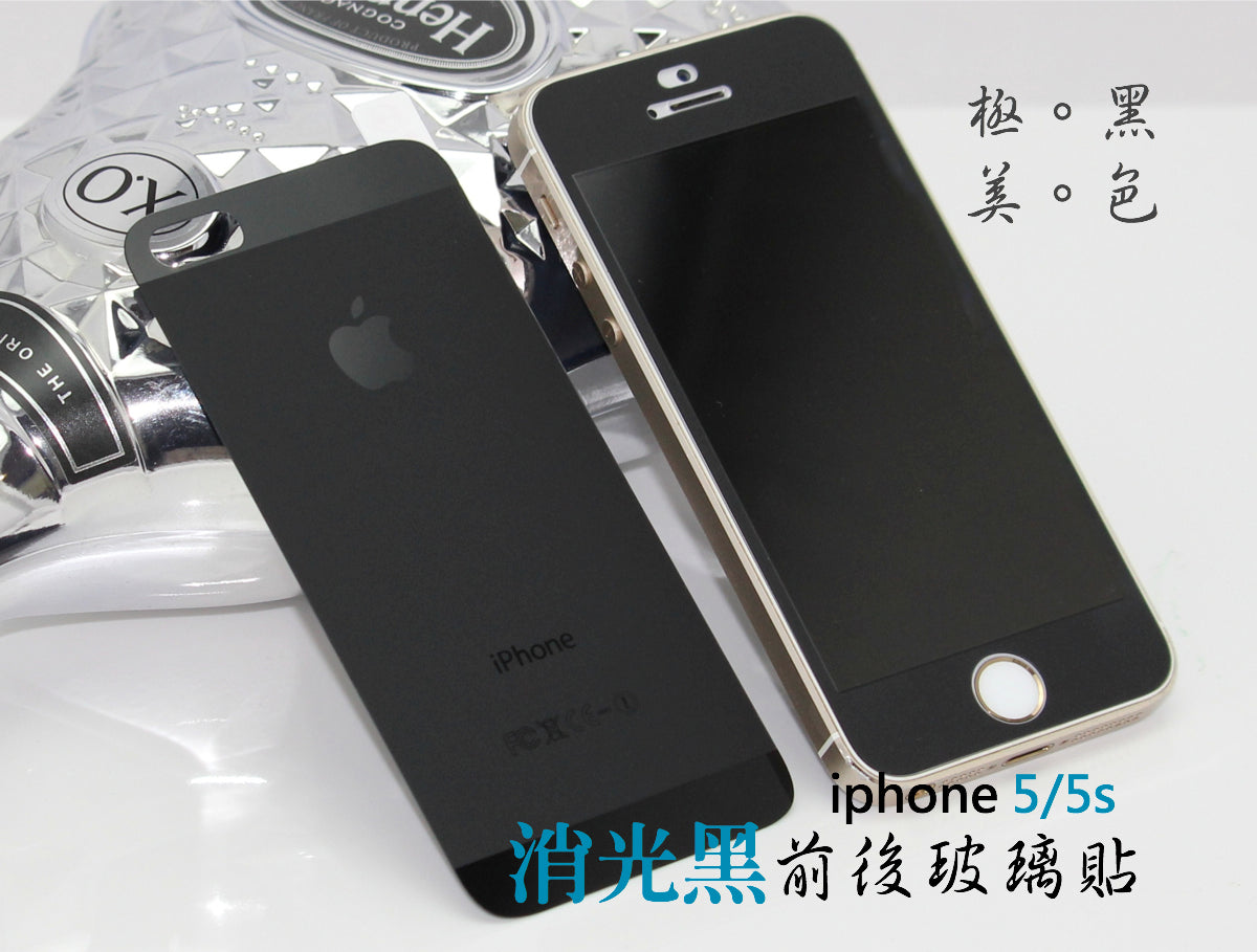 【VP吸血鬼】iphone5/5s消光黑前後玻璃貼$450二片