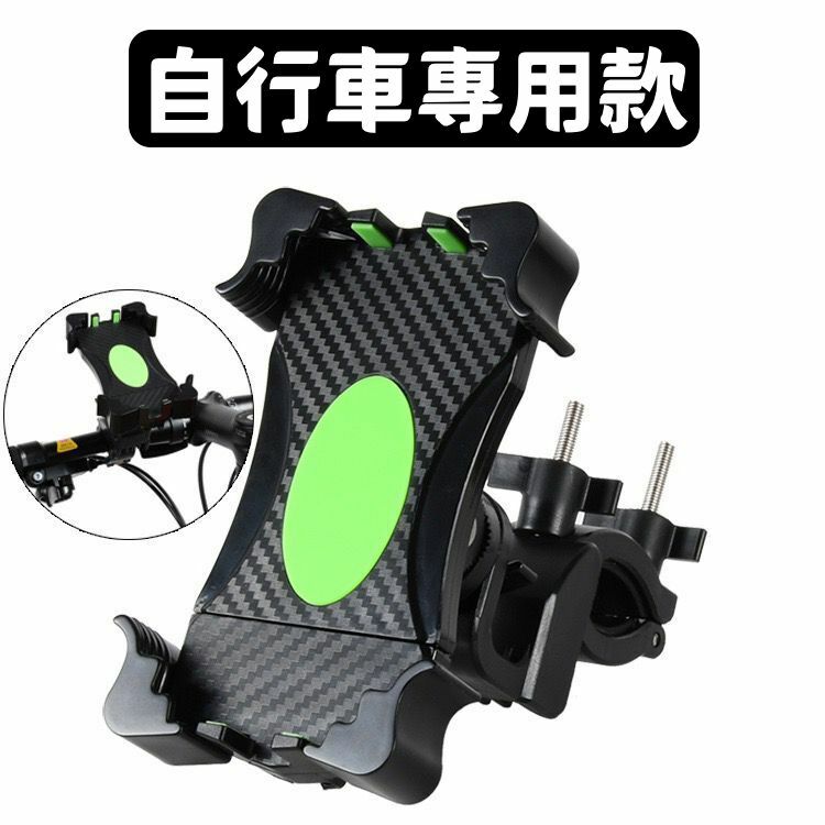 【大手臂機車、自行車手機支架】 360度旋轉 防水殼也能用的車用支架~自行車、摩托車、電動車通用。6.8寸以下手機皆可使用