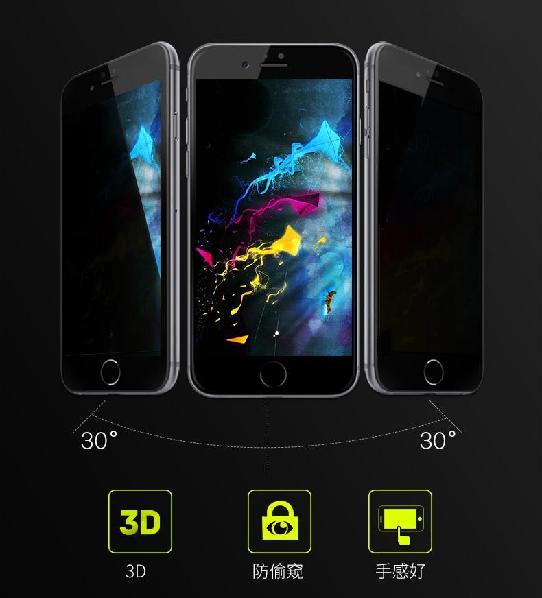 終身保固換新 【康寧3D全玻璃180度(防窺)玻璃保護貼】 iPhone 新SE / 8/8+/ 7 / 7 + /6/6s/6+/6s+曲面原機手感, 杜絕旁人偷窺 保護個人隱私