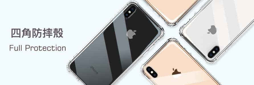 透明防摔殼
