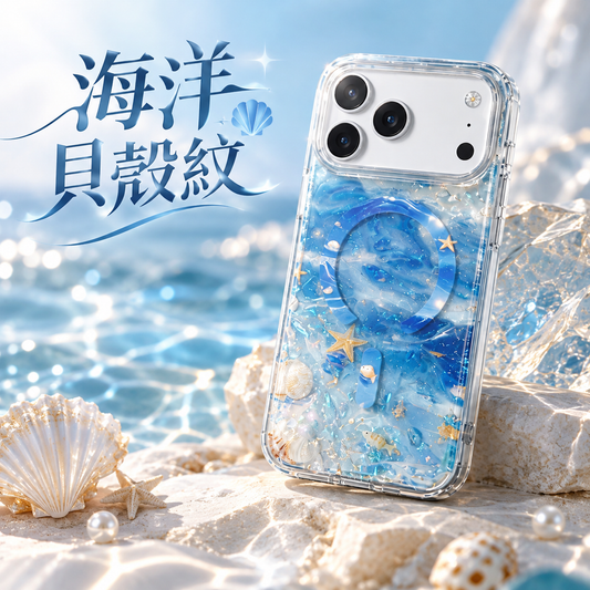 iphone系列【炫彩貝殼紋】MagSafe磁吸手機殼｜漸層亮片・透明防摔保護殼・多色可選
