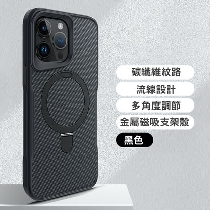 【超值碳纖支架磁吸殼套組】碳纖支架殼＋抗藍光防窺玻璃貼＋金屬鏡頭貼～ 適用於iPhone 16系列15系列14系列13系列12系列