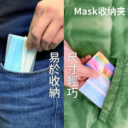 【口罩摺疊收納夾】攜帶神器 小巧方便，可重複使用。輕便存放口罩