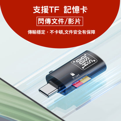 超強！多功能手機OTG讀卡機 一秒擴容 TYPE-C/lLightning可任選（黑色/銀色）