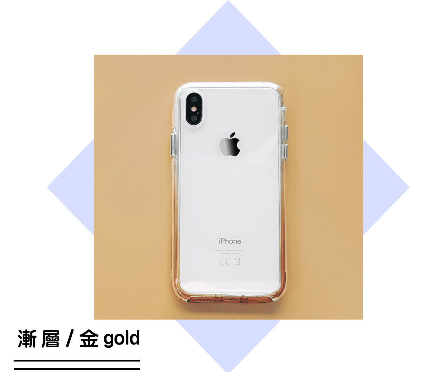 iPhone X / Xs【漸層彩虹殼 Rainbow case】 雙層透明/防摔TPU+PC材質
