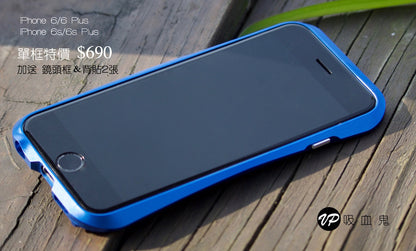 【 特價690還贈送背貼＋鏡頭框】 iPhone6/6s/6+/6s+流線美型鋁合金邊框