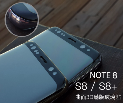 終身保固換新三星 NOTE9/S9/S9+/NOTE8 / S8 / S8+【3D曲面滿版滿版玻璃貼】全滿版&搭殼內縮滿版