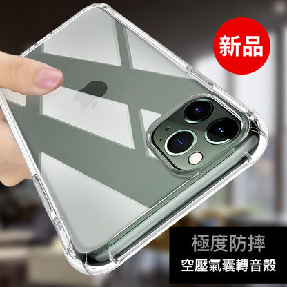 iPhone 空壓氣囊轉音防摔殼 全透明軟殼 全型號