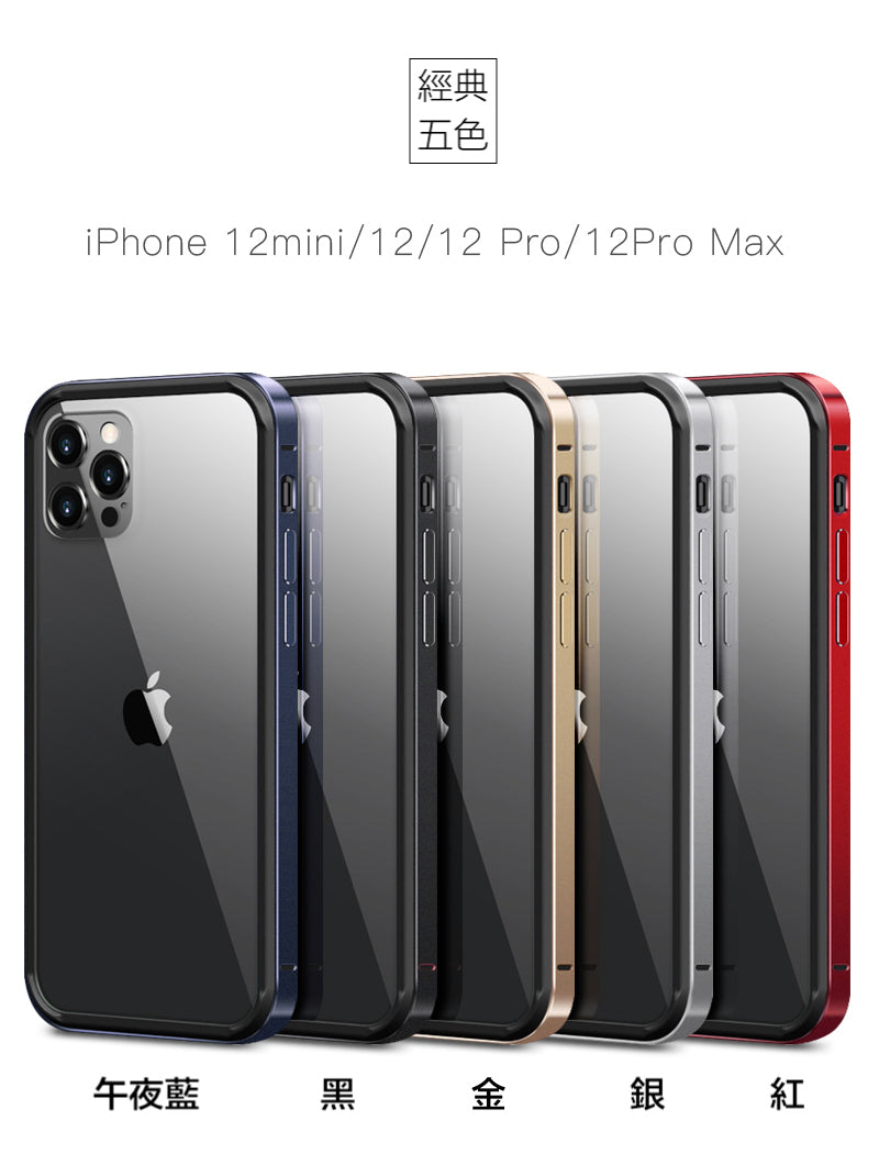 iPhone12系列 【TRA CASE】金屬TPU防摔雙用殼～防摔金屬邊框＋透明背版