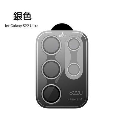 S25系列S24系列S23/S23ultra/S23+/S22ultra【鋁合金玻璃鏡頭保護貼】全新升級款航空鋁合金+康寧玻璃