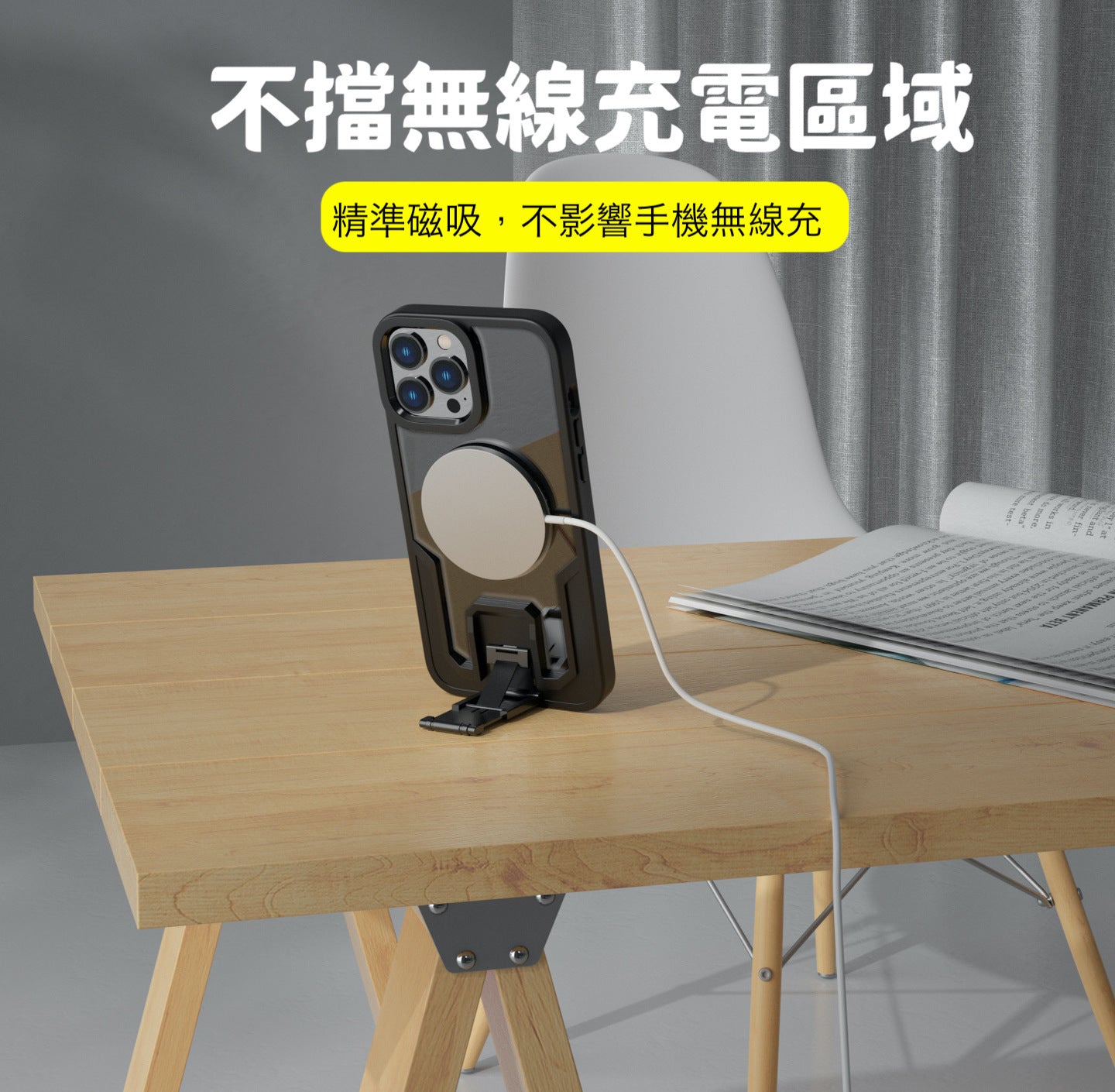 VP吸血鬼 iPhone 14/14Pro/14Plus/14pro Max【磁吸折疊支架軍規防摔殼】