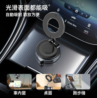 雙向吸盤車用支架【magsafe真空磁吸支架】 智慧自動磁吸支架｜自動真空排氣｜360°萬向旋轉｜多場景牢固吸附