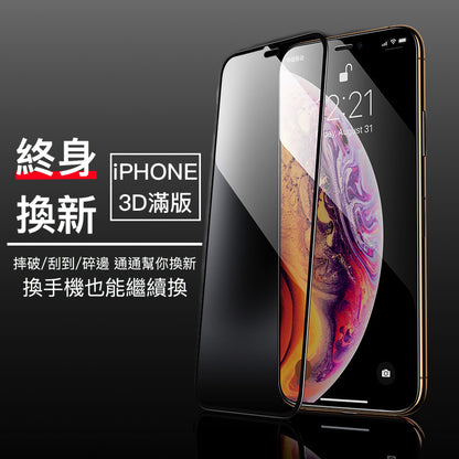 終身保固換新 iPhone 11/ Xr / X / Xs / Xs Max【防塵版-康寧3D曲面滿版玻璃貼】全玻璃3D曲面全包覆/高清透亮