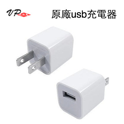 【VP吸血鬼】Apple 原廠  5W USB 電源轉換器【附獨立六個月保固卡】