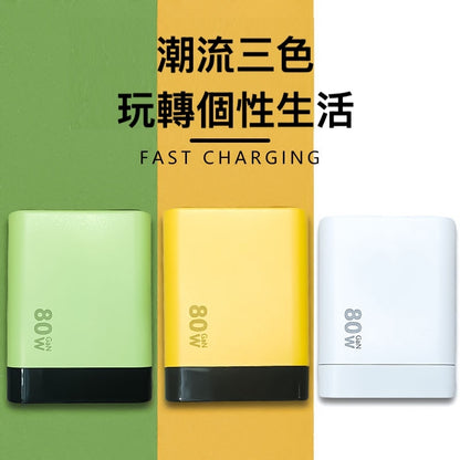 80W GaN氮化鎵伸縮快充充電器｜內建60CM Type-C充電線｜A+2C三孔輸出｜手機平板筆電快充頭