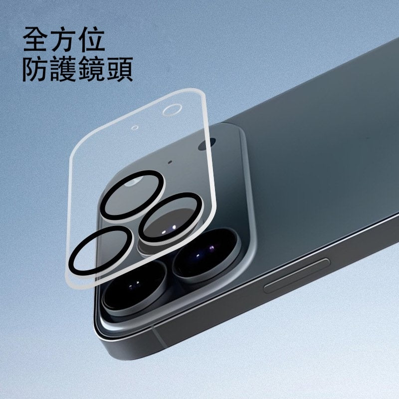 iPhone17系列【9H高清玻璃保護貼】