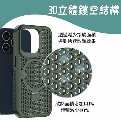 支架版【冰磁散熱磁吸殼】4000個散熱孔 極致輕薄磨砂手感 新改版 磁吸支架 135° 指環支架 適用於 iPhone 16系列15系列14系列13系列12系列