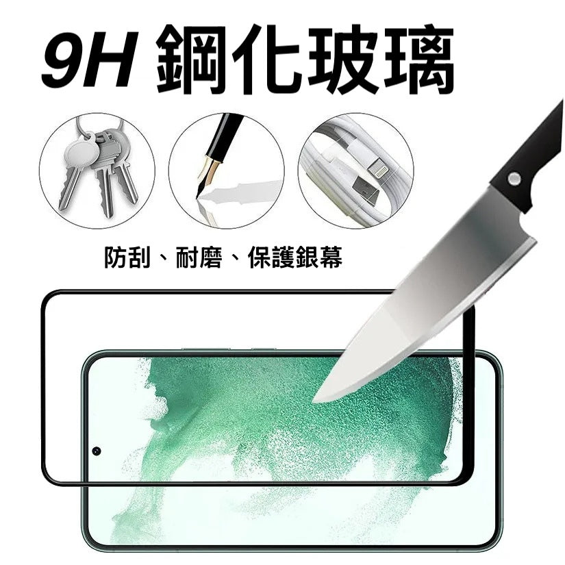 【含保固破裂不用怕】指紋解鎖版三星S26/S26+/S26ultra系列（防窺/高清）鋼化玻璃貼