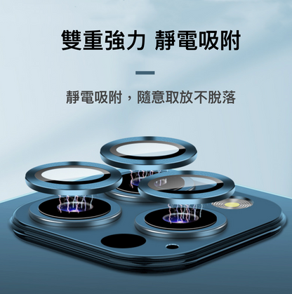 iPhone 13系列/12系列【鋁合金玻璃鏡頭保護貼】全新升級款航空鋁合金+康寧玻璃