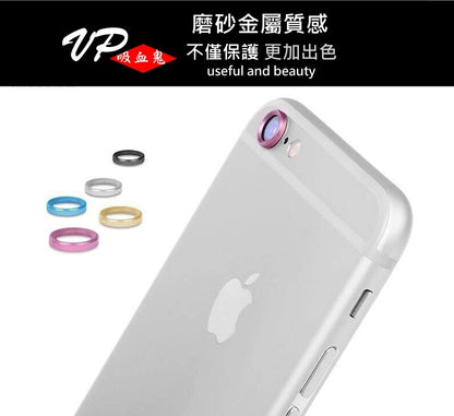 【VP吸血鬼】iphone6/6s/6+/6s+鏡頭保護金屬框（六色可選）