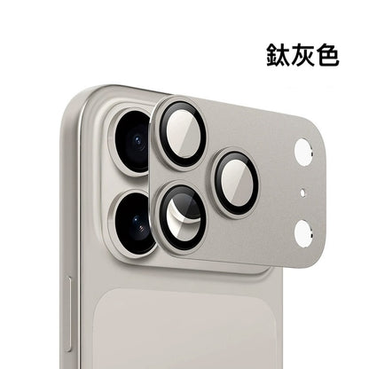iPhone 17系列【全貼合 鋁合金玻璃鏡頭保護貼】 航空鋁合金+康寧玻璃