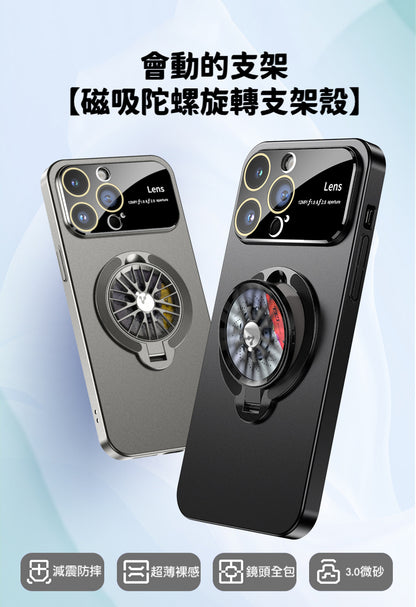 【陀螺旋轉支架磨砂磁吸殼】極致輕薄防摔殼 4K鏡頭全包，精準防塵網  適用於 iPhone 15系列14系列13系列12系列