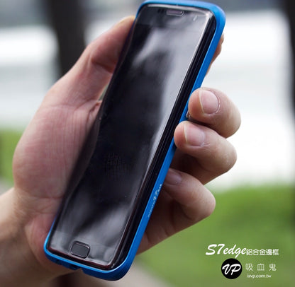 【三星S7/S7edge 鋁合金邊框組合】 限時優惠＄980/組