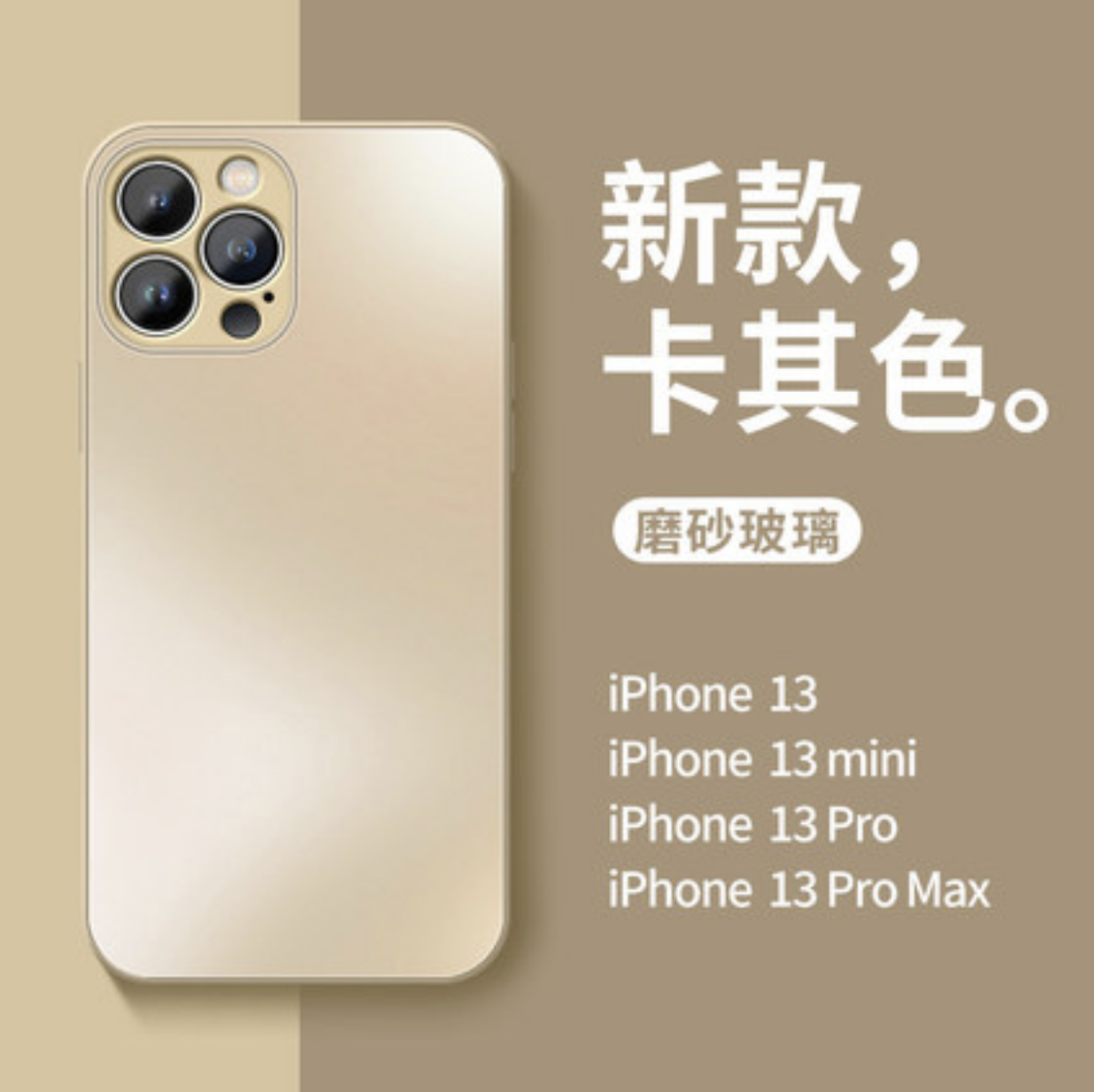 iPhone【原感殼】防摔殼～與IPhone原機相同玻璃顏色、質感，鏡頭全包覆， 磨砂玻璃TPU軟邊雙材質