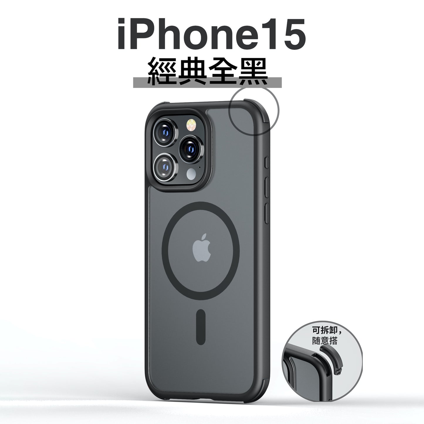 VP吸血鬼【 Ultra 2 磁吸磨砂防摔殼 邊角強化可置換】 適用於 iPhone 15/15pro/15pro max