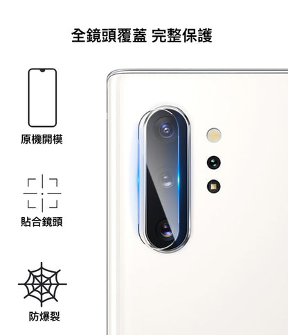 【VP吸血鬼】 NOTE10/NOTE10+/S10/S10+ 透明鏡頭玻璃保護貼（0.2mm軟性玻璃）一組2張