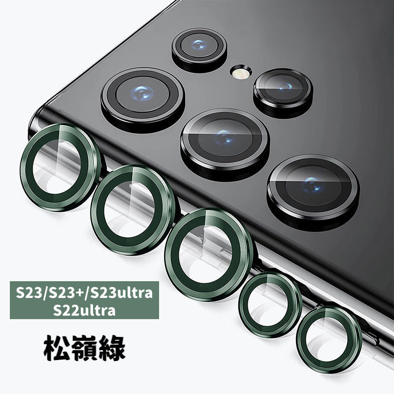 S25系列S24系列S23/S23ultra/S23+/S22ultra【鋁合金玻璃鏡頭保護貼】全新升級款航空鋁合金+康寧玻璃