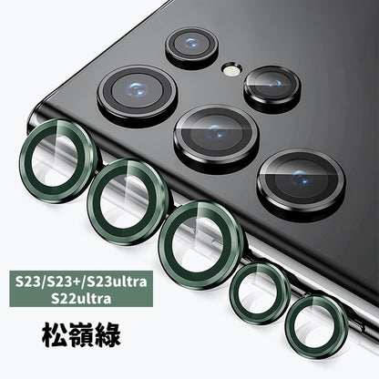 S25系列S24系列S23/S23ultra/S23+/S22ultra【鋁合金玻璃鏡頭保護貼】全新升級款航空鋁合金+康寧玻璃
