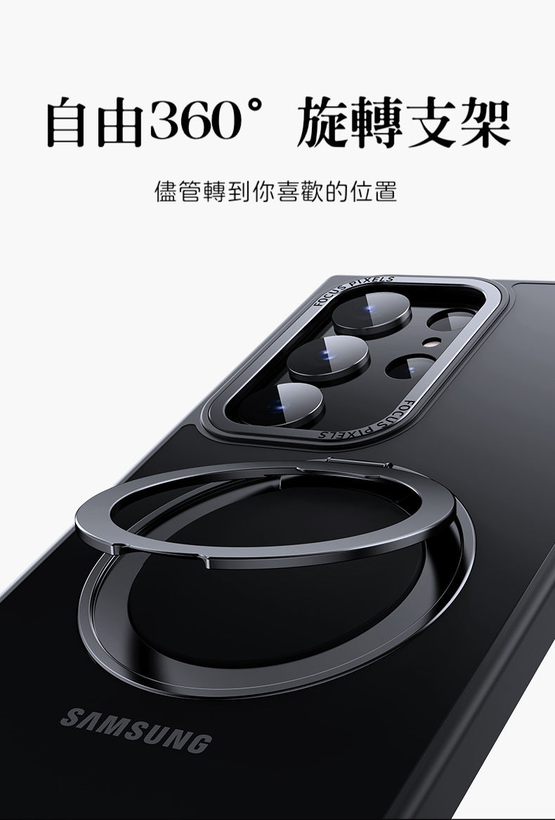 26系列S25系列S24系列S23系列magsafe【360旋轉隱藏支架防摔殼】多角度調節支架 軍規防摔magsafe磁吸保護殼