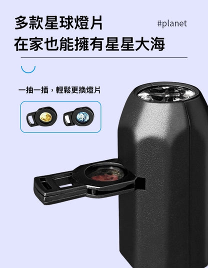 usb輕巧星空投影燈～高清晰，可調節投影角度，超浪漫氛圍感『可定製圖案』\讓你的房間瞬間變身浪漫小宇宙/