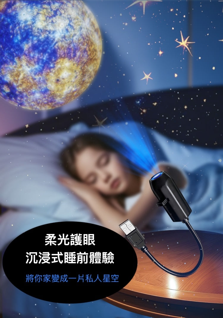 usb輕巧星空投影燈～高清晰，可調節投影角度，超浪漫氛圍感『可定製圖案』\讓你的房間瞬間變身浪漫小宇宙/