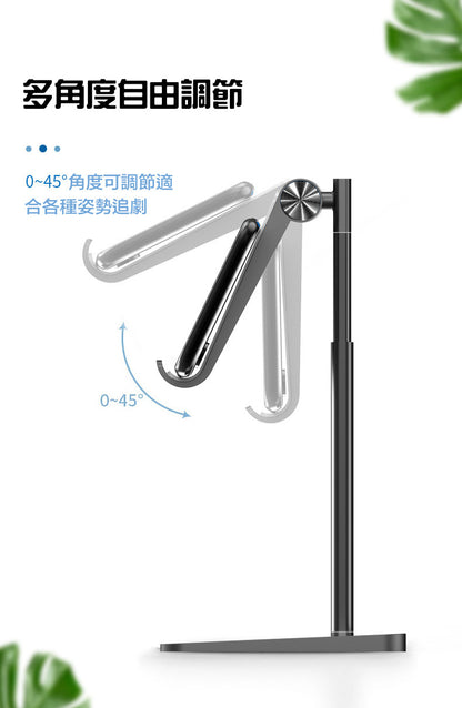 【追劇神器，伸縮升降支架】 高質感鋁合金，穩固防滑，可直接充電。全型號手機/平板皆可使用