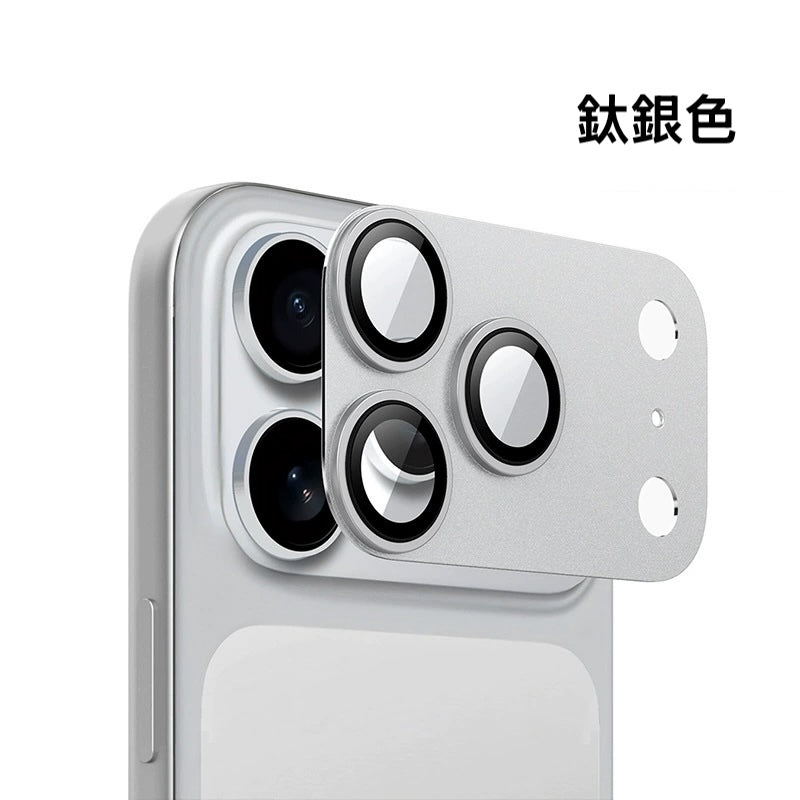 iPhone 17系列【全貼合 鋁合金玻璃鏡頭保護貼】 航空鋁合金+康寧玻璃