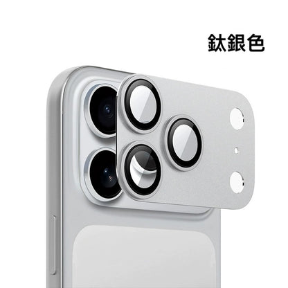 iPhone 17系列【全貼合 鋁合金玻璃鏡頭保護貼】 航空鋁合金+康寧玻璃