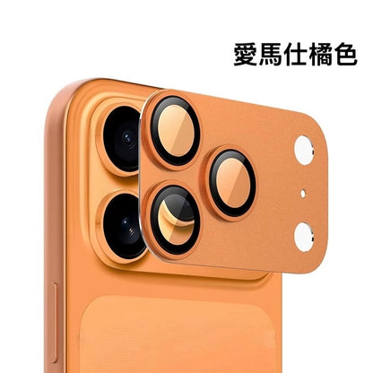 iPhone 17系列【全貼合 鋁合金玻璃鏡頭保護貼】 航空鋁合金+康寧玻璃