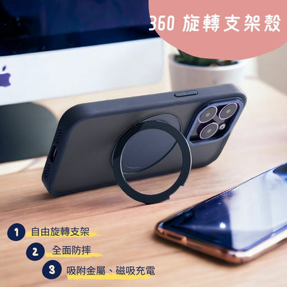 【磨砂360°旋轉支點防摔殼套組】360°旋轉支殼＋抗藍光防窺玻璃貼＋金屬鏡頭貼～ 適用於iPhone 16系列15系列14系列13系列12系列