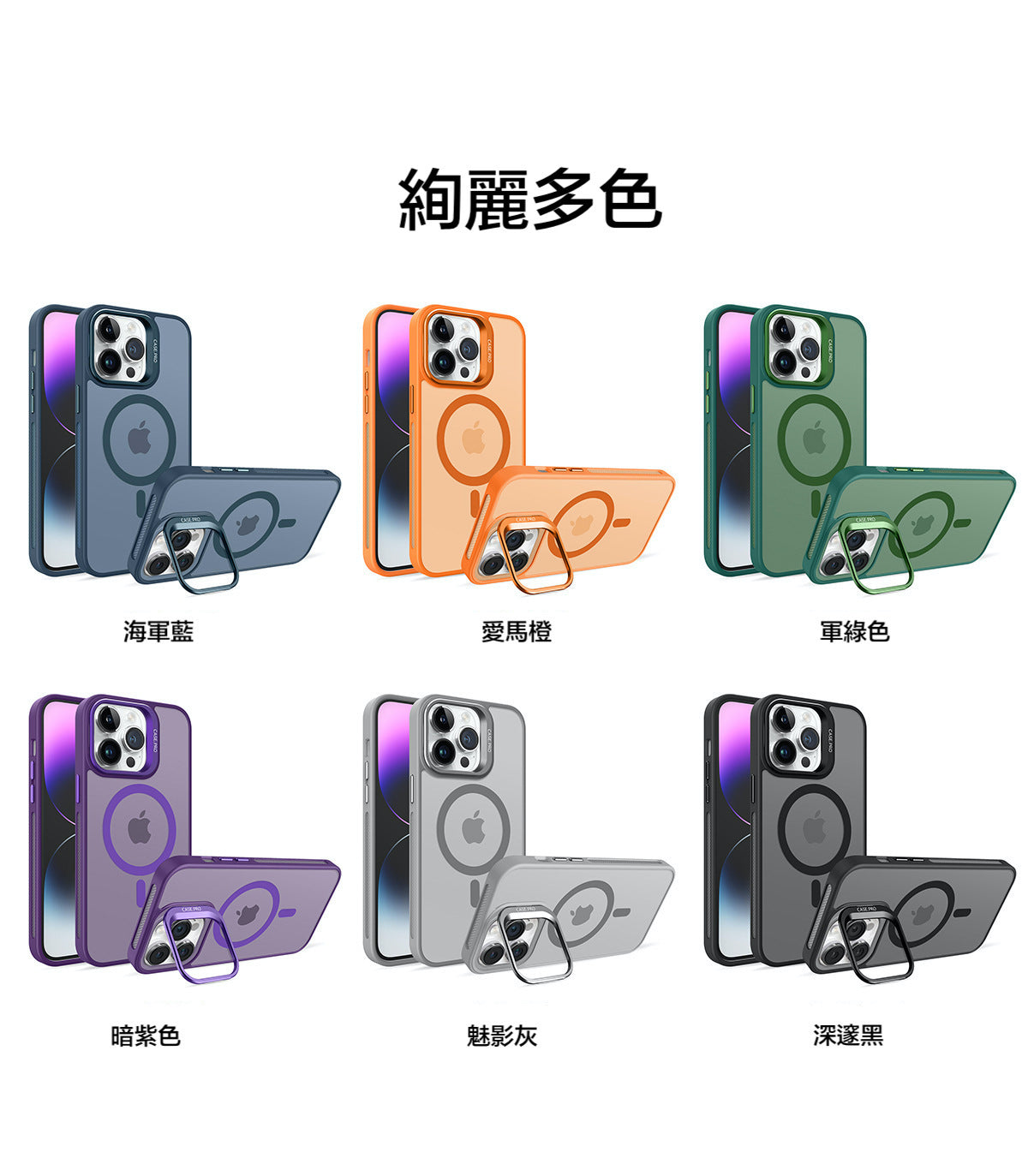 T-PLUS磨砂鏡頭支架防摔殼【送同色金屬鏡頭貼】  適用於 iPhone 16系列15系列14系列13系列12系列