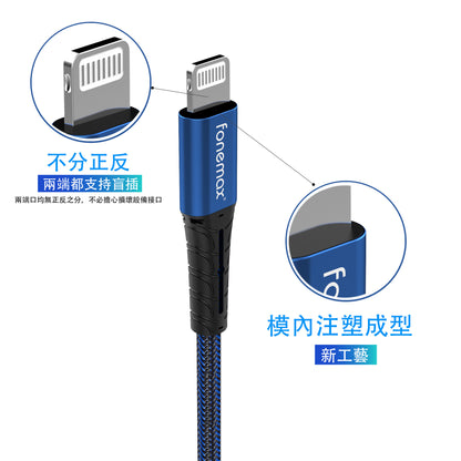 【蘋果MFi認證】 20WPD快充傳輸線，C轉lightning【18個月保固】