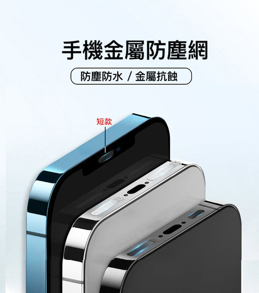 【貓爪圖金屬防塵網】全部手機通用款--防塵防賤水/耐磨耐用/音質無損/細緻編織，擋塵不阻音