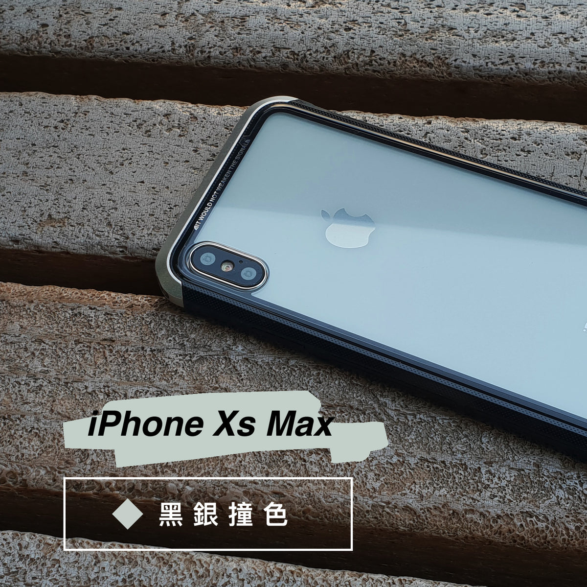 二代鋼盾【VP吸血鬼】iPhoneXs Max【鋁合金鋼化玻璃防摔殼】免螺絲雙材質 截斷金屬 訊號無阻