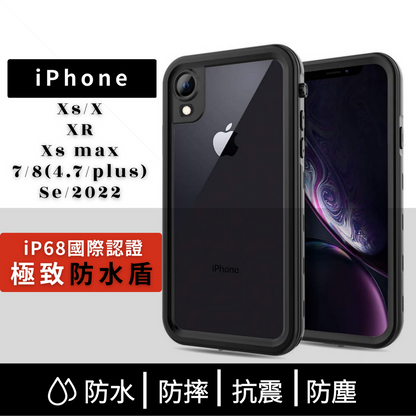 Vp吸血鬼【 防水盾】iPhone 新SE / Xr / Xsmax / Xs/ X / 8/7/8+/7+全新防水殼IP68 軍規防摔+深度3公尺潛水1小時