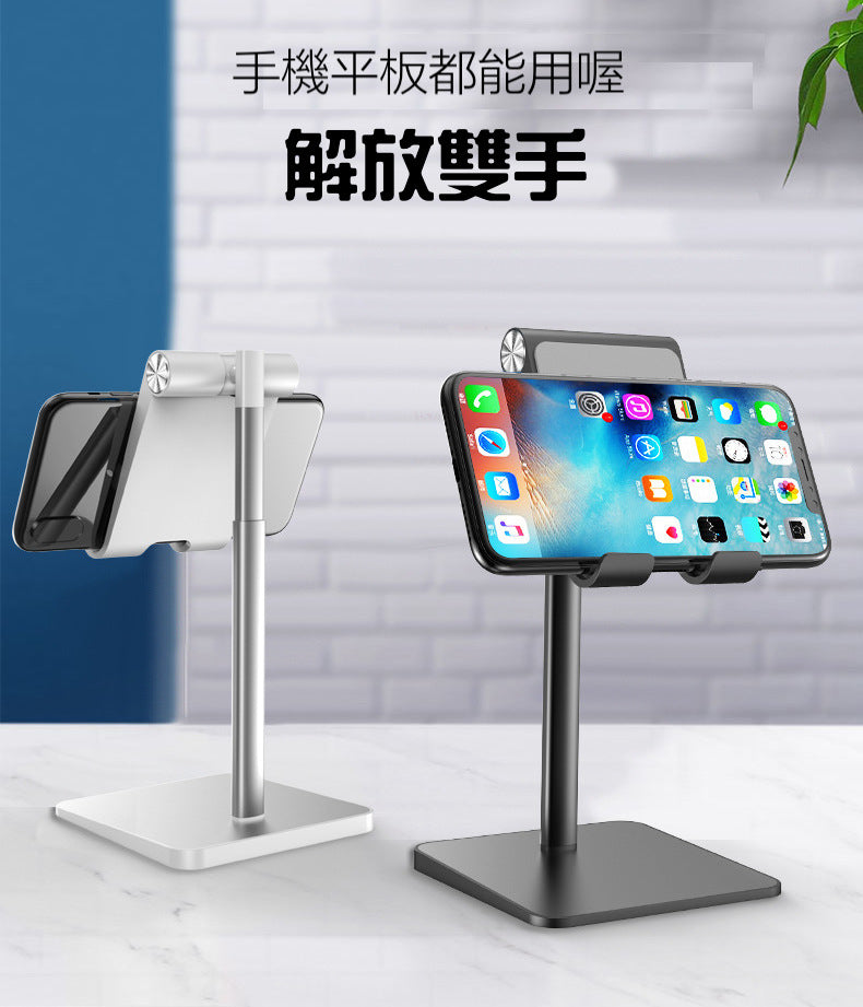 【追劇神器，伸縮升降支架】 高質感鋁合金，穩固防滑，可直接充電。全型號手機/平板皆可使用