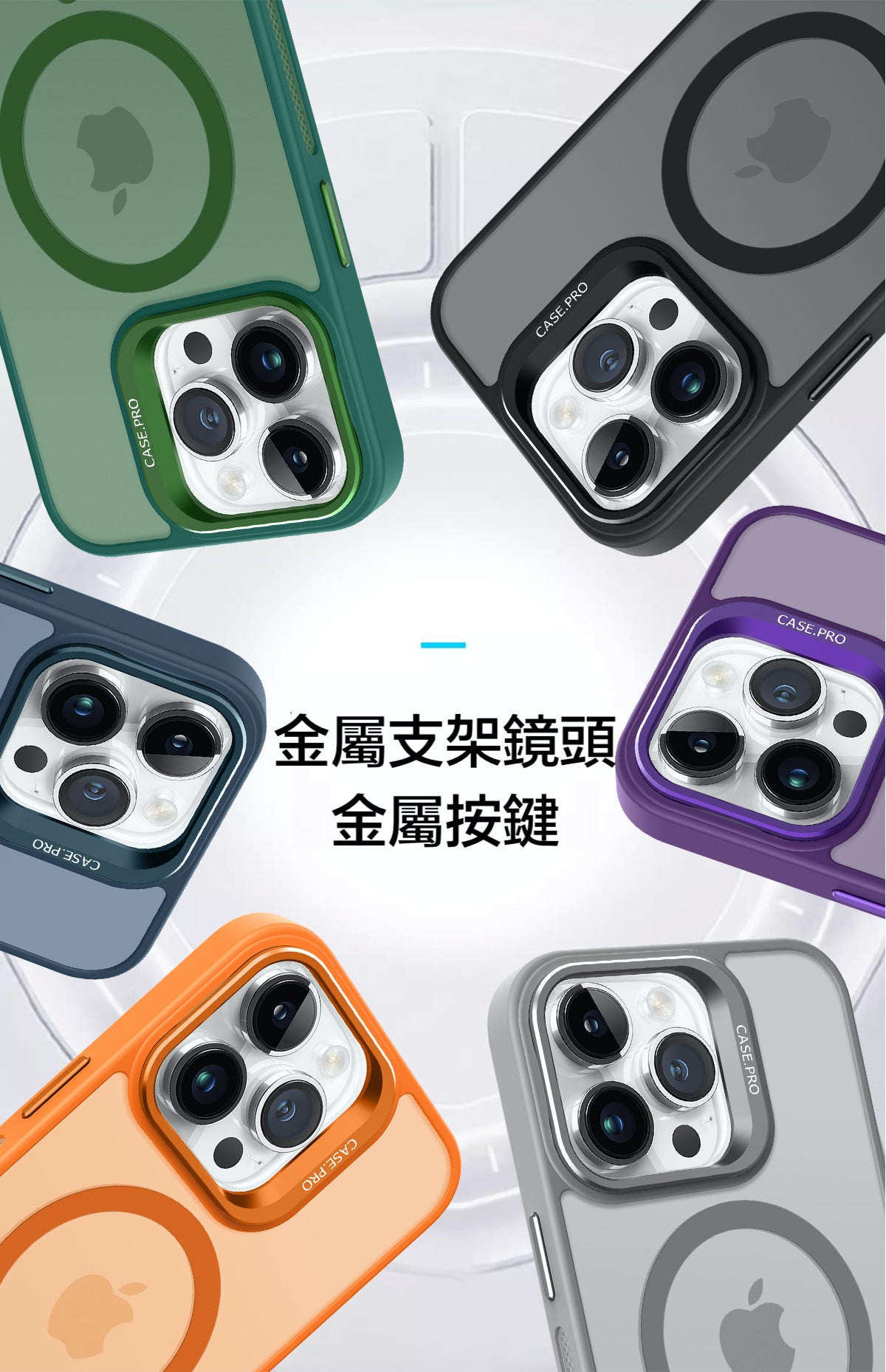 T-PLUS磨砂鏡頭支架防摔殼【送同色金屬鏡頭貼】  適用於 iPhone 16系列15系列14系列13系列12系列