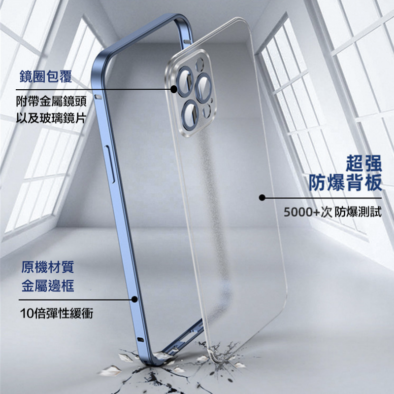 iPhone14系列13系列12系列 【邊框雙用殼】金屬磨砂雙用殼～防摔金屬邊框＋磨砂背版+鏡頭全包設計